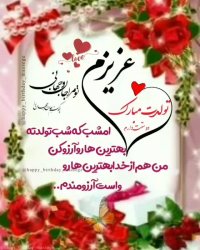 کلیپ تولدت مبارک .برای وضعیت واتساپ .