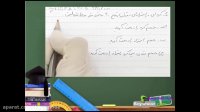 فیلم آموزش ریاضی نهم فصل  هشتم