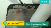 تعمیرات آیفون | موبایل آیفون که توش آب رفته رو چجوری تعمیر کنیم ؟
