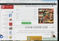 کتاب سیستم های اطلاعاتی در مدیریت محمودی (خلاصه و ارائه تحقیق)