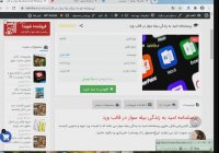 پرسشنامه امید به زندگی بیله سوار در قالب ورد