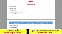 سریعترین روش آموزش کلمات گرامر ومکالمه زبان آلمانی