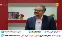 تدریس پروتئین های غشا فقط با یک دایره | زیست حرف آخر