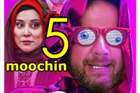 دانلود سریال موچین قسمت 5  || دانلود سریال موچین قسمت پنجم