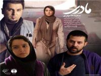 دانلود فیلم سینمایی مادری رایگان