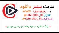 دانلود فیلم چپ راست کامل و بازی  پیمان قاسم خانی , تینو صالحی , رامبد جوان , سارا بهرامی , ستاره اسکندری , سروش صحت