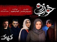 دانلود سریال خواب زده کامل و قانونی