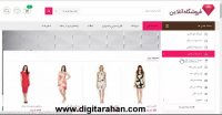 دموی فروشگاه ساز دیجی کالا پنل 1