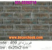 آجر دکوراتیو کاری شیک و زیبا و مناسب هر مکان
