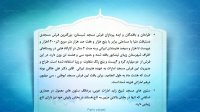 فرش مسجد امارات