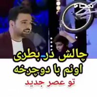 چالش درب بطری در عصر جدید