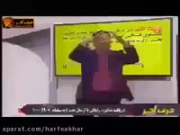 ریاضی کنکور موسسه حرف آخر آموزش هندسه کنکوراستاد منتظری