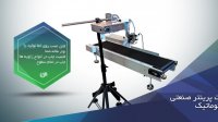 جت پرینترهای دستی و صنعتی اتوماتیک