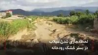 لحظه جاری شدن سیلاب در بستر خشک قره‌چای رامیان دراستان گلستان
