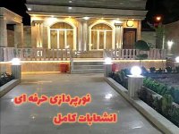 500 متر باغ ویلا در بکه شهریار