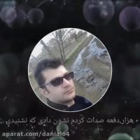 برای آخرین بار( حمید عسگری )