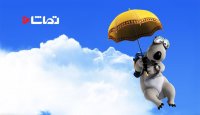 برنارد - بالن ساختن