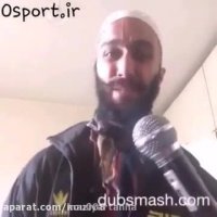 دابسمش خند دار و جالب عرفان علیرضایی