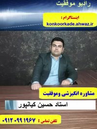 آموزش 100 % تضمینی ریاضیات و فیزیک کنکور (استاد حسین کیانپور)