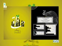 بردیا صدرنوری - نوای نینوا