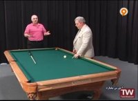 آموزش بیلیارد  stop shot مهمترین ضربه در بازی