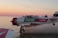 اسکی روز آب