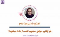 چرا وقتی موفق می شویم دیگران از ما بد می گویند؟
