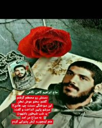 درسی از شهدا