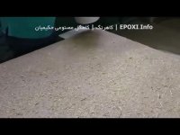 اضافه کردن کاه به کاهگل مصنوعی حکیمیان | کاهرنگ