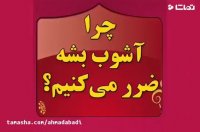 آتش زدن پرچم ایران وشعارعلیه قرآن توسط منافقین