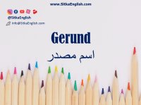 اسم مصدر Gerund