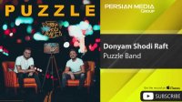 دانلود آهنگ پازل بند دنیام شدی رفت