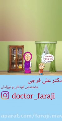 پاسخ به سوالات کودکان