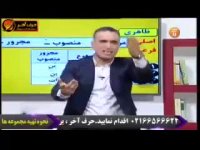 عربی کنکورموسسه حرف آخر تدریس مبحث علامات قسمت اول