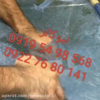 تولیدکننده دستگاه هیدروگرافیک02156571279نیوکالر