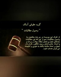 وصول مطالبات