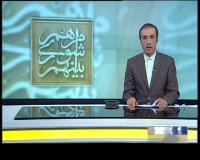 مراسم تحلیف شهر و روستاهای کشور