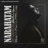 آهنگ جدید سینا شعبانخانی ناراحتم