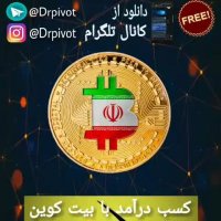 استخراج بیت کوین