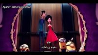دوبله من از اسکارلت (کارتون minions)