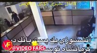 آتش زدن پست بانک در کرمانشاه