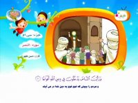 قرآن سوره ی نصر