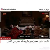 پشت صحنه خنده دار و جذاب سریال درحاشیه 2