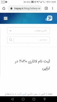 ثبت نام لاتاری با تراپی