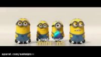 آهنگ مینیون ها