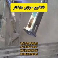 فانتاکروم حرارتی - پک مواد فانتاکروم حرارتی / فانتاکروم حرارتی 02156571497 - 02156574663