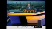 پالایشگاه ستاره خلیج فارس  Iran Persian Gulf Star Refinery