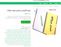 دانلود جزوه انگیزش و هیجان بهمراه سوالات pdf