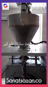 دستگاه بسته بندی پودری اتوماتیک ادویه جات و آرد