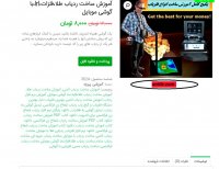 دانلود آموزش ساخت ردیاب طلافلزاتIrlبا گوشی موبایل pdf